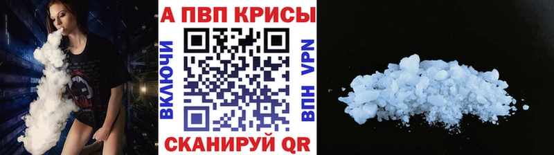 хочу наркоту  Алатырь  даркнет какой сайт  Alpha PVP Crystall 