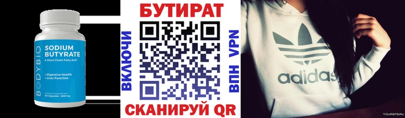 БУТИРАТ оксана  Алатырь 