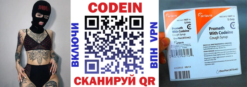 Кодеиновый сироп Lean Purple Drank Алатырь