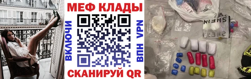 МЕФ mephedrone  Алатырь 